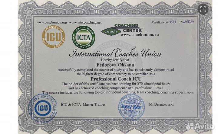 Коучинг Лайф-коуч консультации распаковка