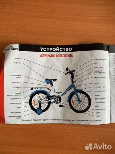 Детский велосипед rush