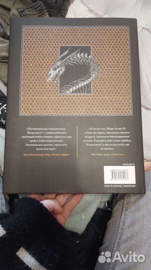 Анатомия фантастических существ