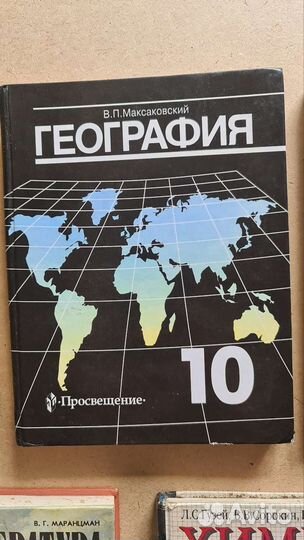 Литература география химия история русский язык