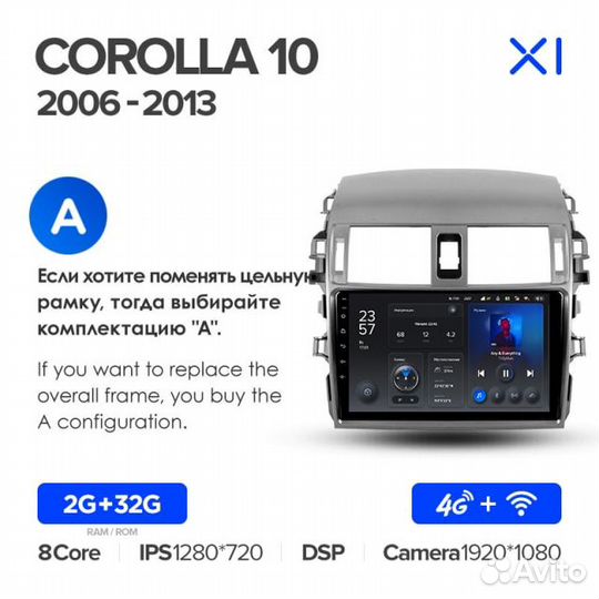 Андройд магнитола Teyes Toyota Corolla (2006-2013)