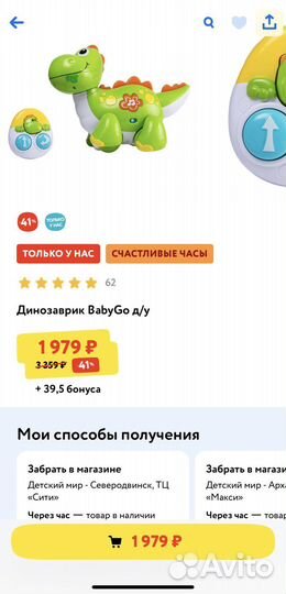 Динозаврик BabyGo д/у
