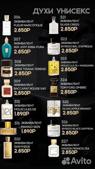 Духи Enjoy Care 50мл