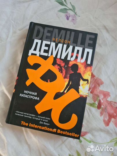 Триллеры, детективы