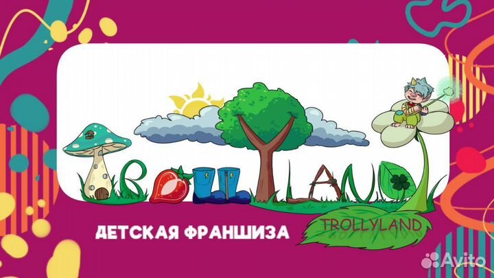 Франшиза Ивент агентства