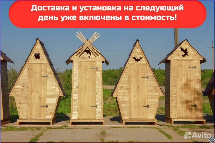 Дачный туалет от производителя DRE451
