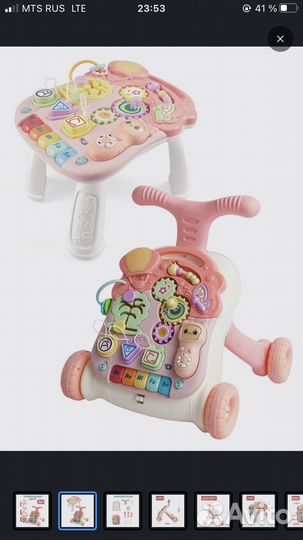 Ходунки каталка 3 в 1