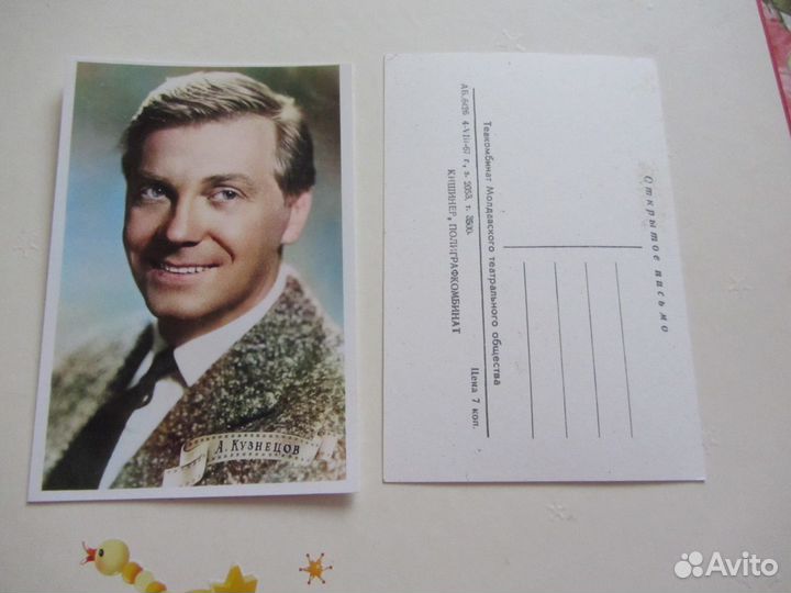 Артисты.Ан.Кузнецов,Ан.Кубацкий,В.Курочкин репринт