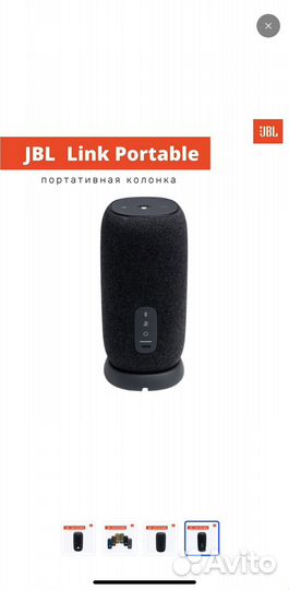 Jbl колонка с Алисой