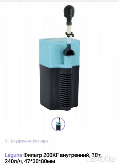 Аэратор с фильтром