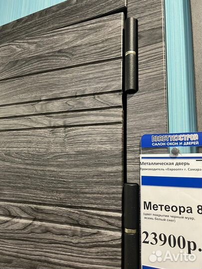 Дверь металлическая Тиара (Монтаж в подарок)