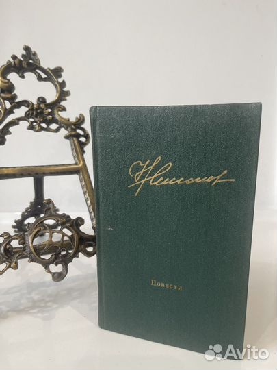 Никонов повести