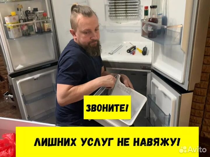 Ремонт стиральных машин и холодильников