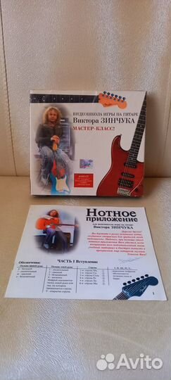 Видео школа игры на гитаре
