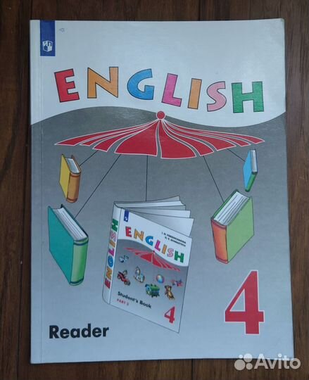 English reader 4