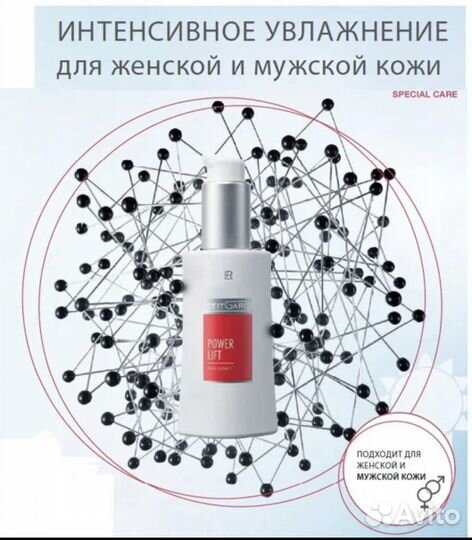 Крем Power lift ZeitGard от LR