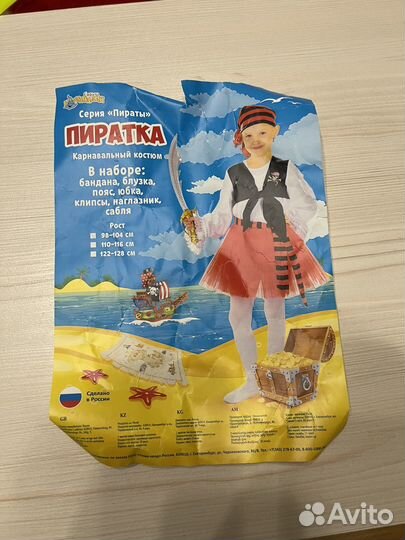 Карнавальный костюм для девочки Пиратка 98-104 см