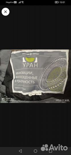 Комбинезон мужской зимний 52-54