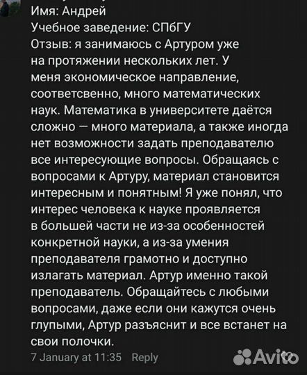 Репетитор по высшей математике / математике