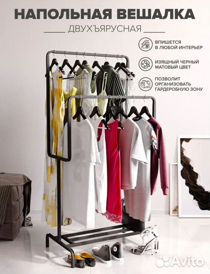 Вешалка напольная бу