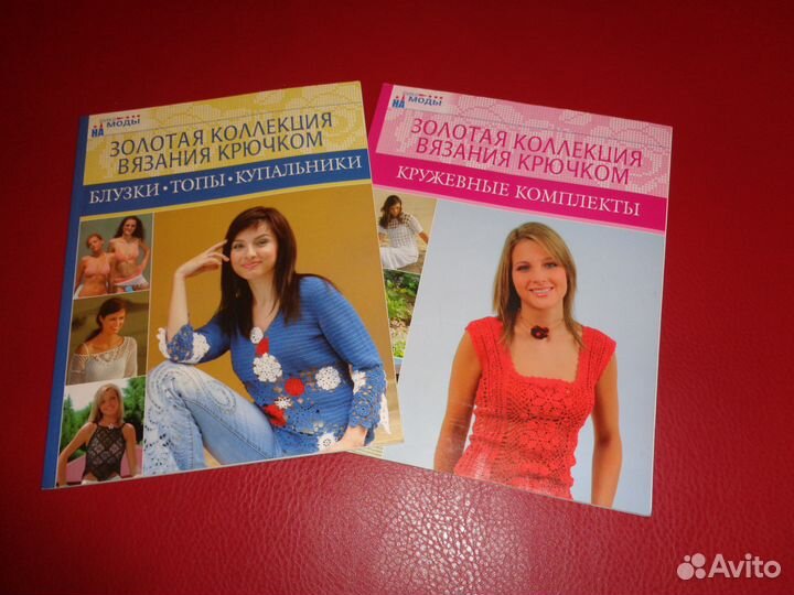 Журналы для рукоделия