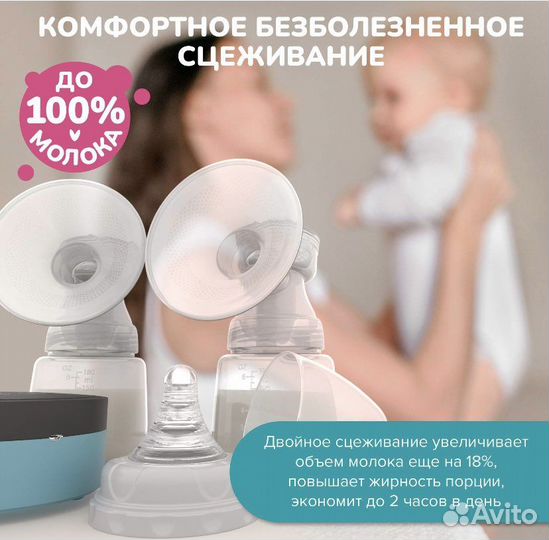 Молокоотсос электрический