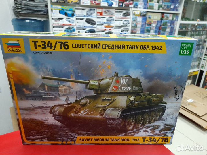 3686 Советский средний танк Т-34/76, обр. 1942 г