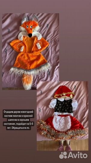 Новогодний костюм для девочки