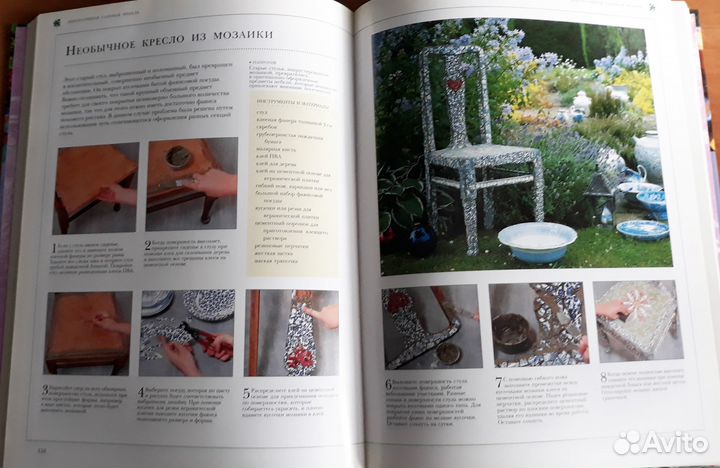 Дизайн вашего сада