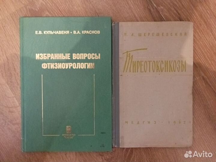 Книги по медицине