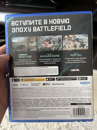 Battlefield 2042 ps5