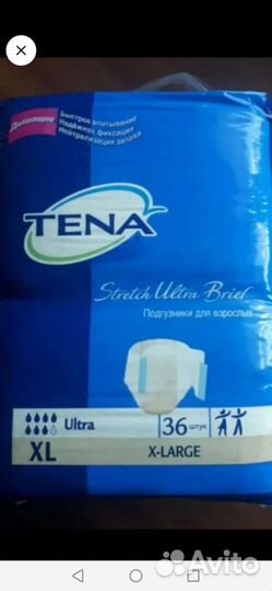 Подгузники для взрослых тена Xl
