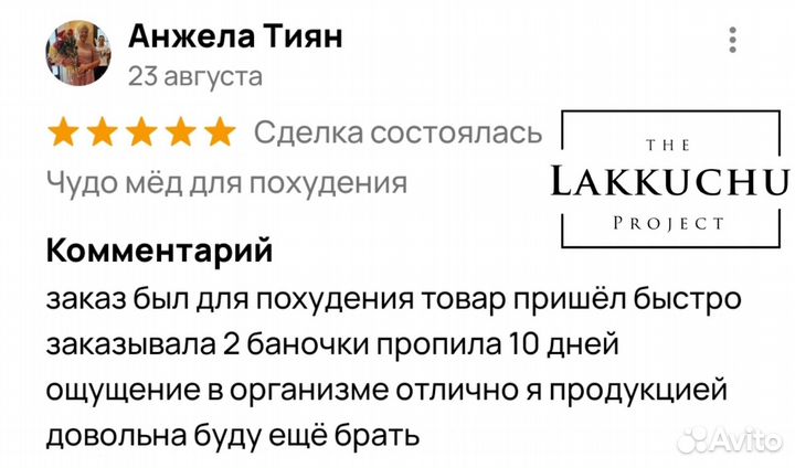 Чудо-мёд восстанавливающий