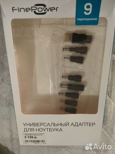 Переходники для ноутбука без адаптера