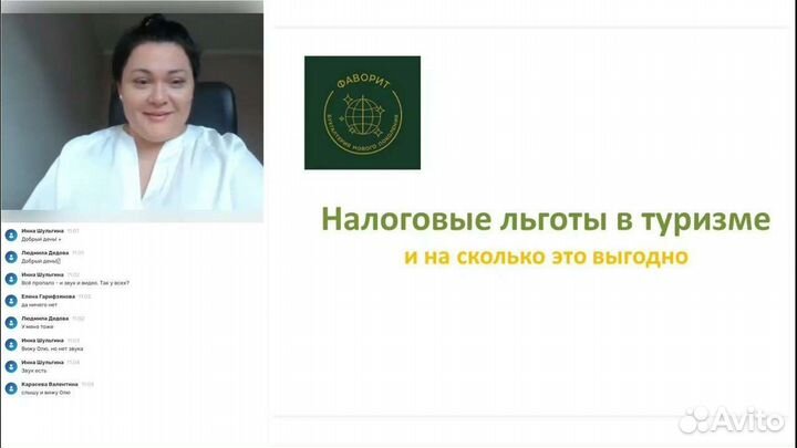 Бухгалтер для турагентств