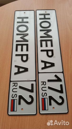 Госномера ТЦ Мальвинка. Изготовление госномеров