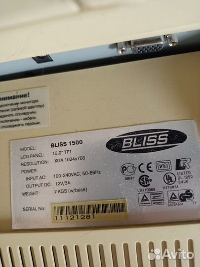 Монитор bliss 1500 в рабочем состоянии