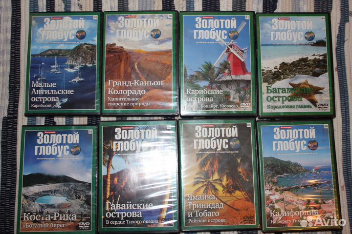 DVD диски. Серия Золотой Глобус