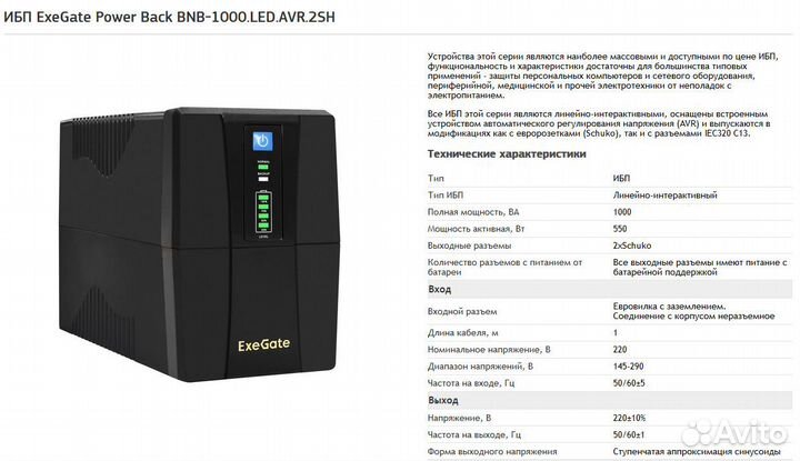 Ибп CyberPower BU600E Line-Interactive,600VA/360вт