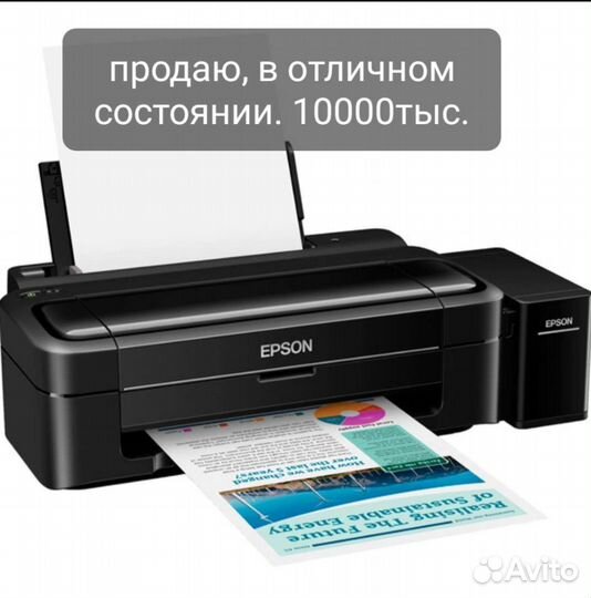 Принтер струйный epson