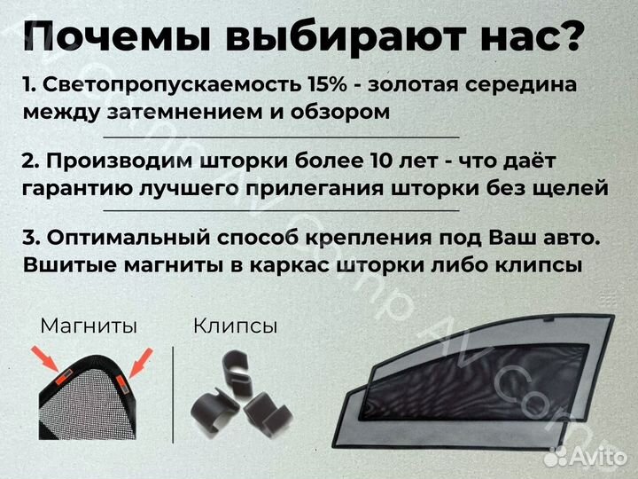 Автошторки на Renault logan 1 (2004-2015)