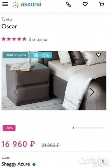 Няшные парные тумбы Oscar Askona Много разных