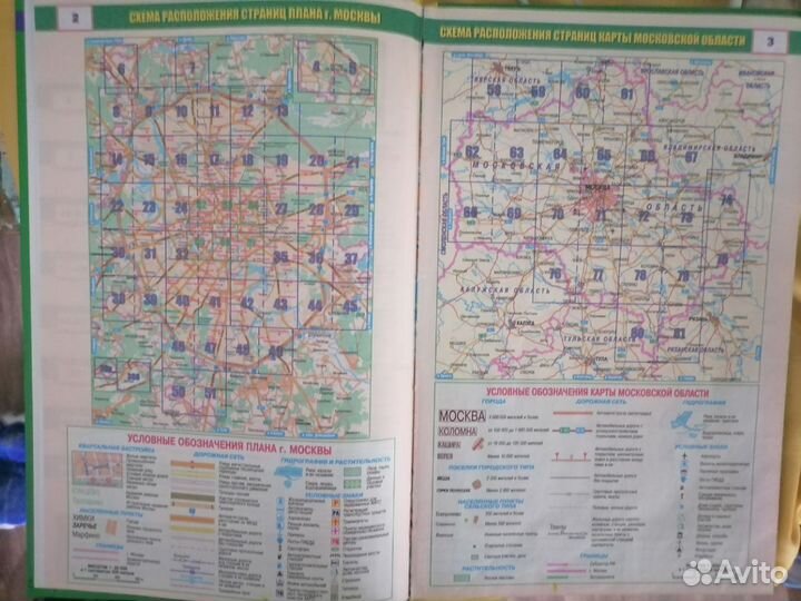 Задачи по пдд громоковский, Авто атлас