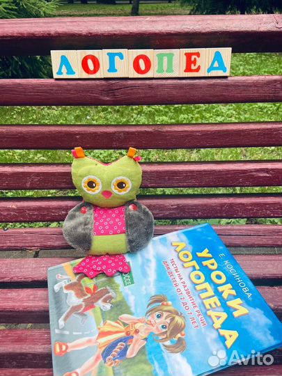 Логопед онлайн