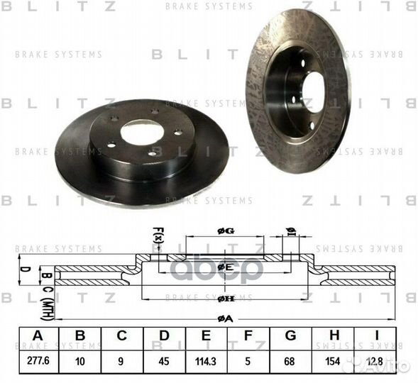 Диск тормозной зад BS0176 Blitz
