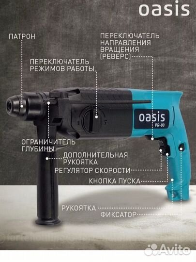 Перфоратор oasis pr80