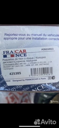 Тормозные колодки