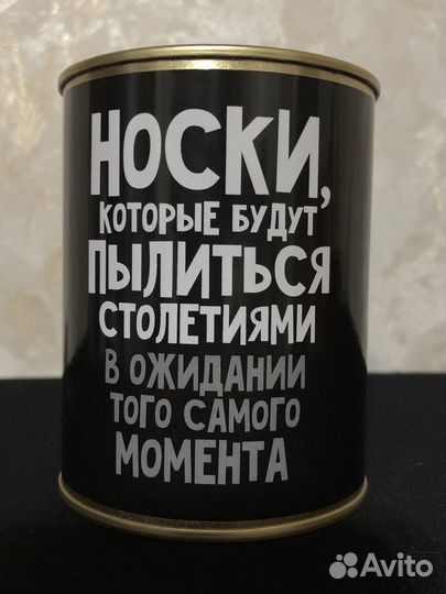 Носки подарочные