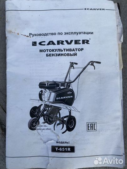 Мотоблок культиватор Carver T-651R 4х-тактный