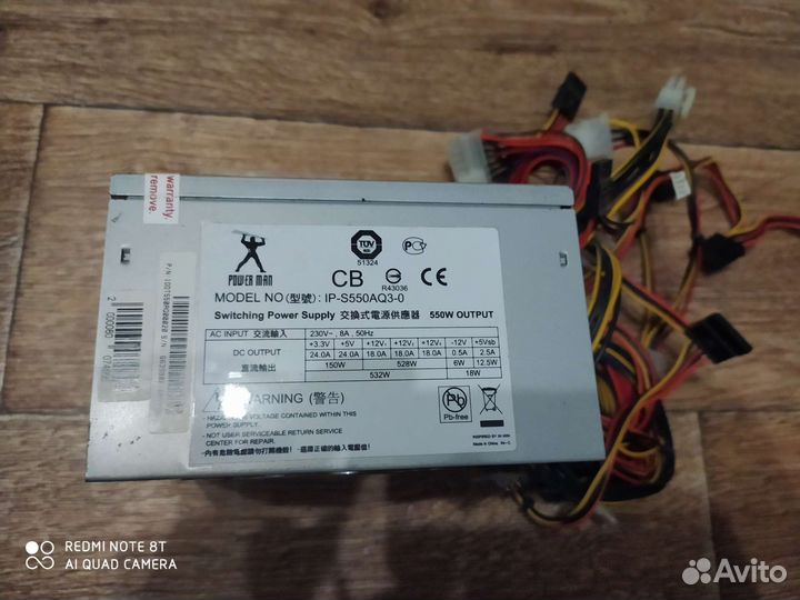 Блок питания PowerMan ip-s550aq3-0